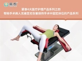 經銷商李總攜手蒙泰成功中標醫院手術體位墊項目